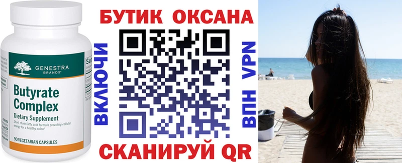 БУТИРАТ буратино  Купить где  Улан-Удэ 