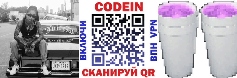 Codein Purple Drank  Купить закладки  Улан-Удэ 