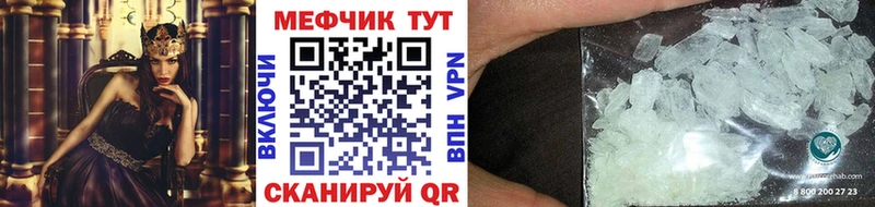 Меф мяу мяу кристаллы Улан-Удэ