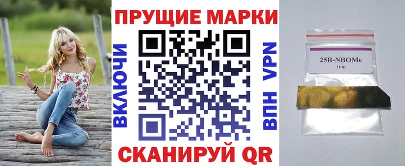 Марки N-bome 1,5мг  Купить  Улан-Удэ 